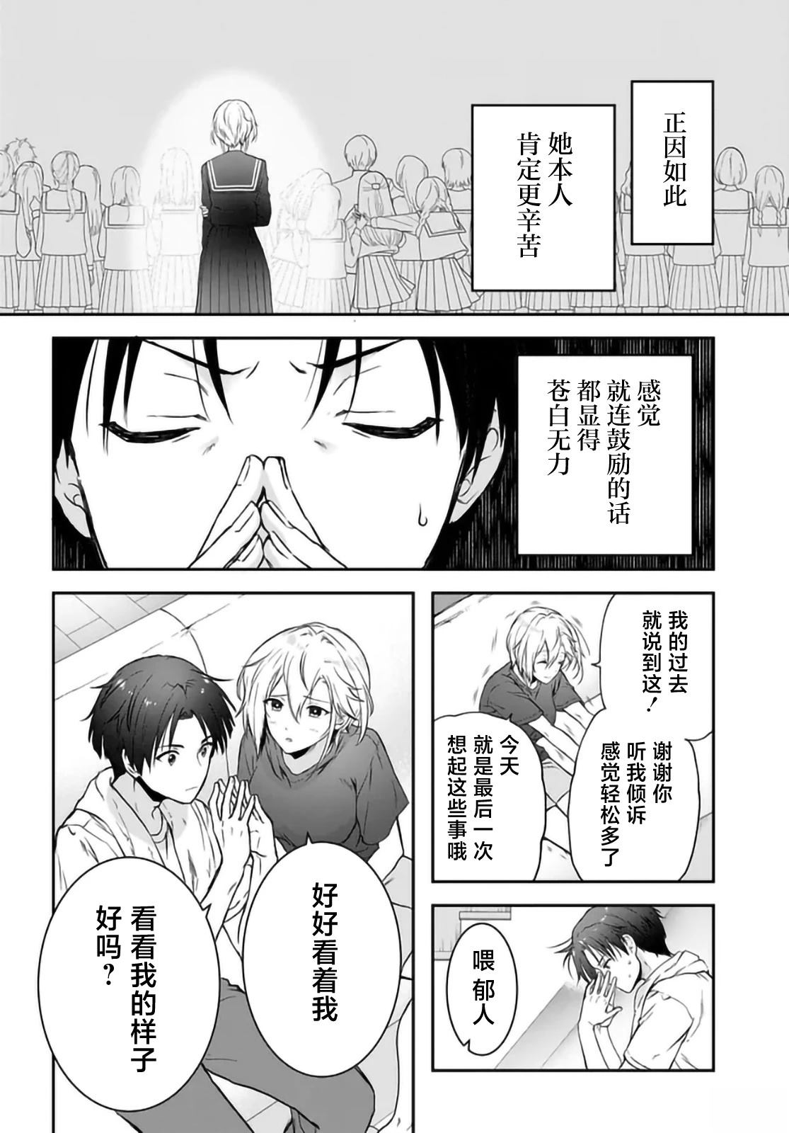 第3话27