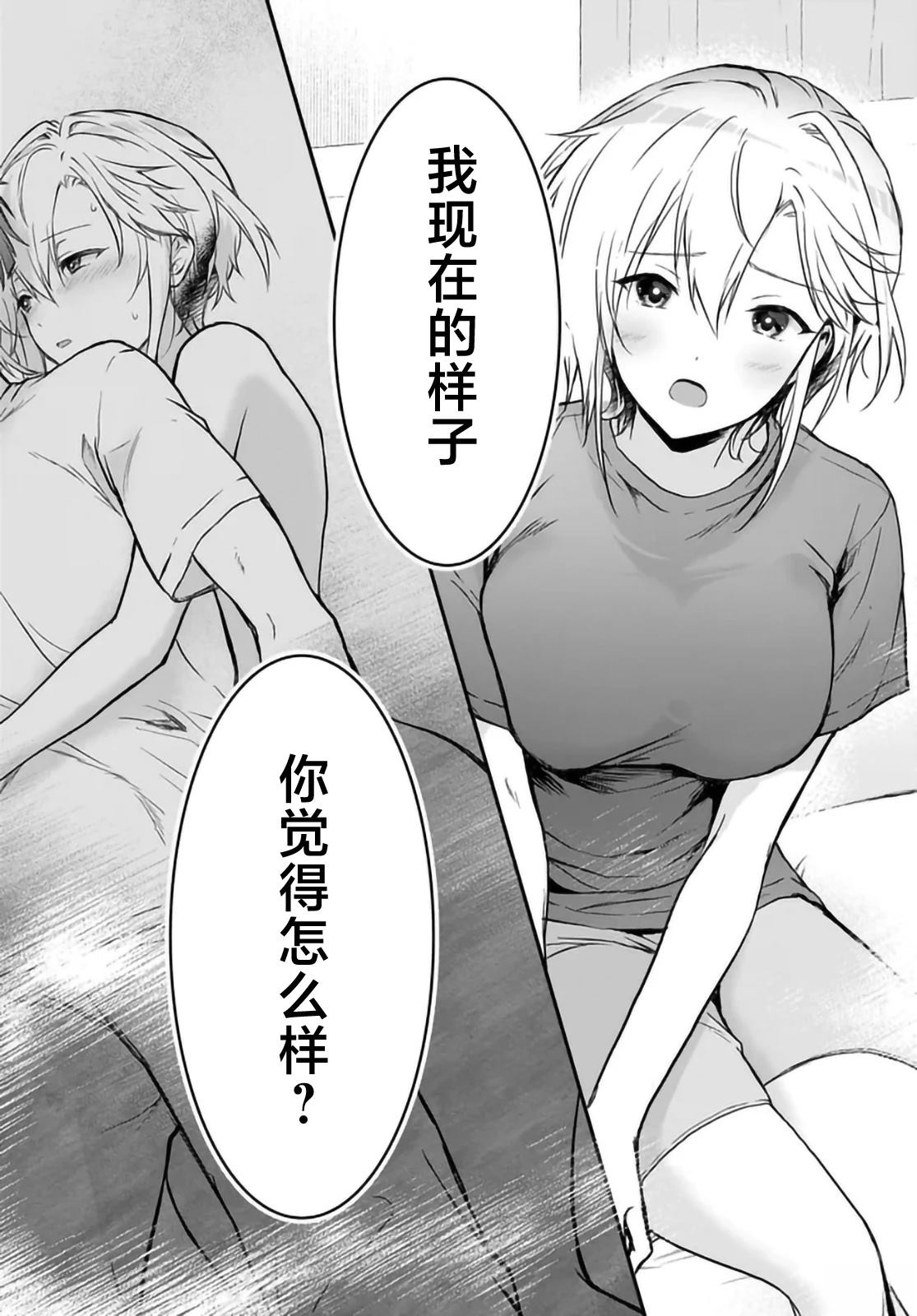 第3话29