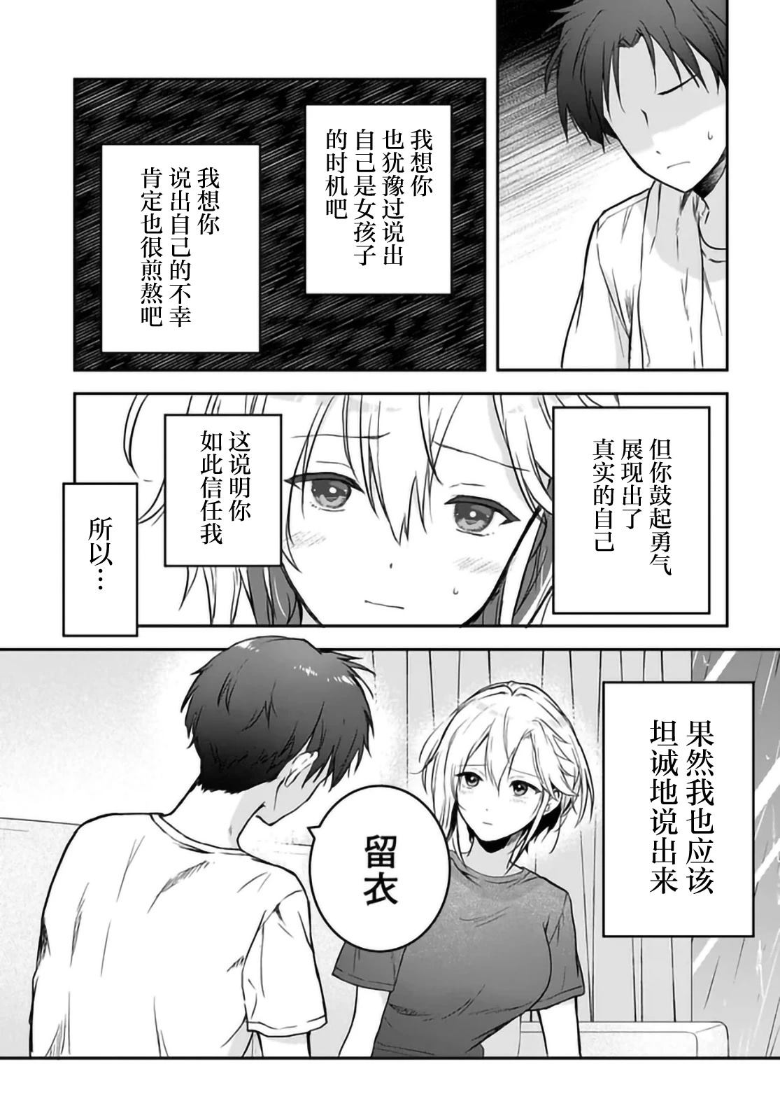 第3话30