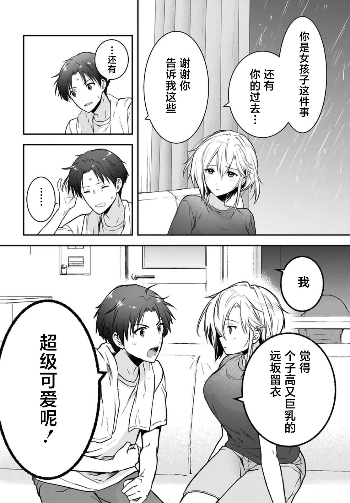 第3话31