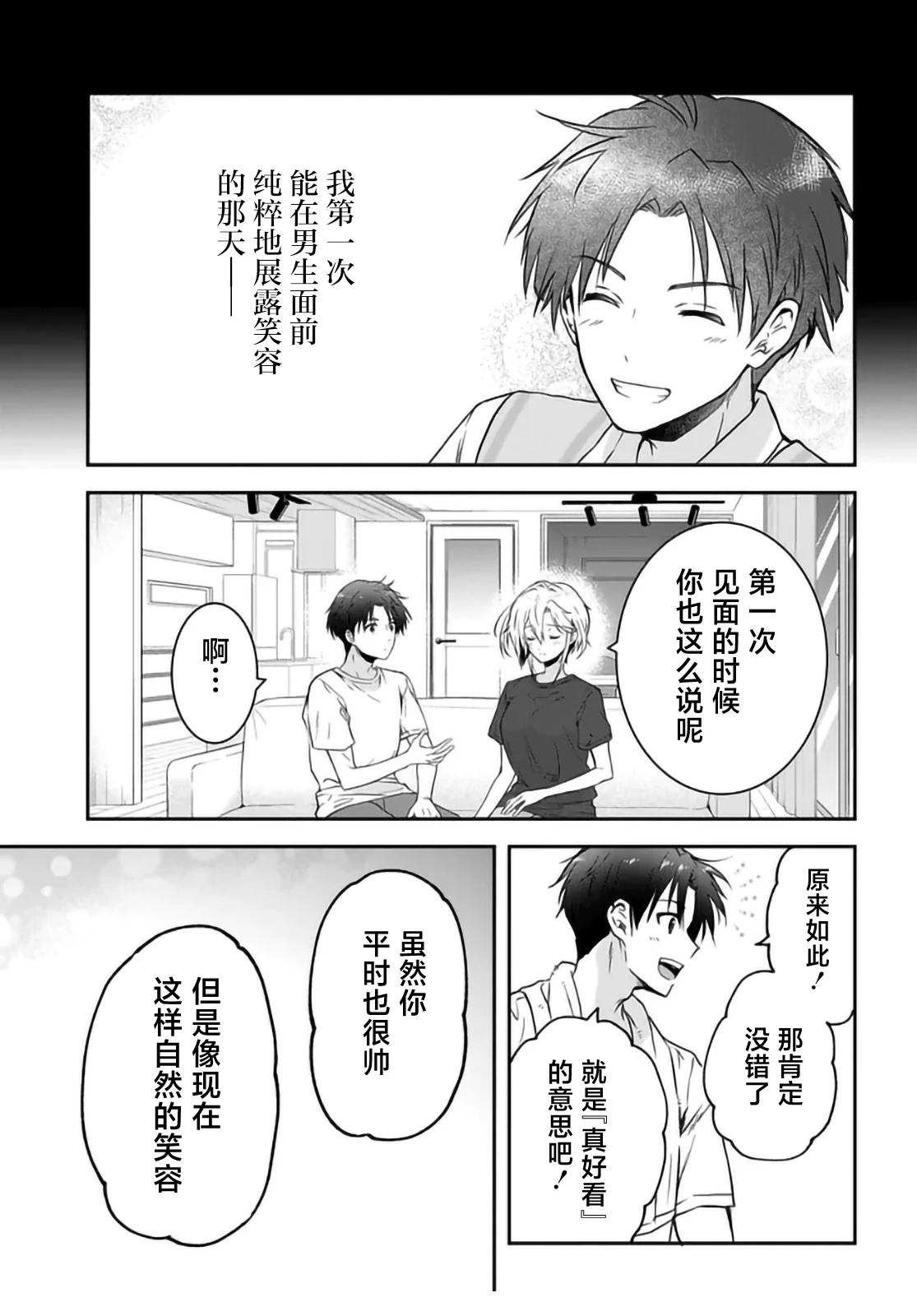 第3话34