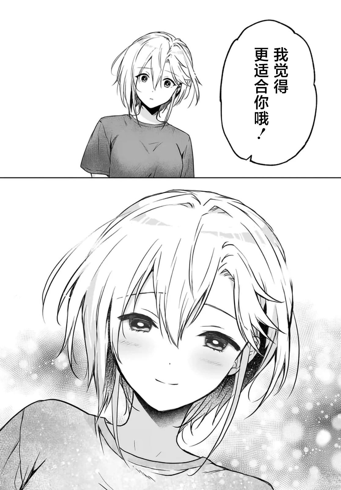 第3话35