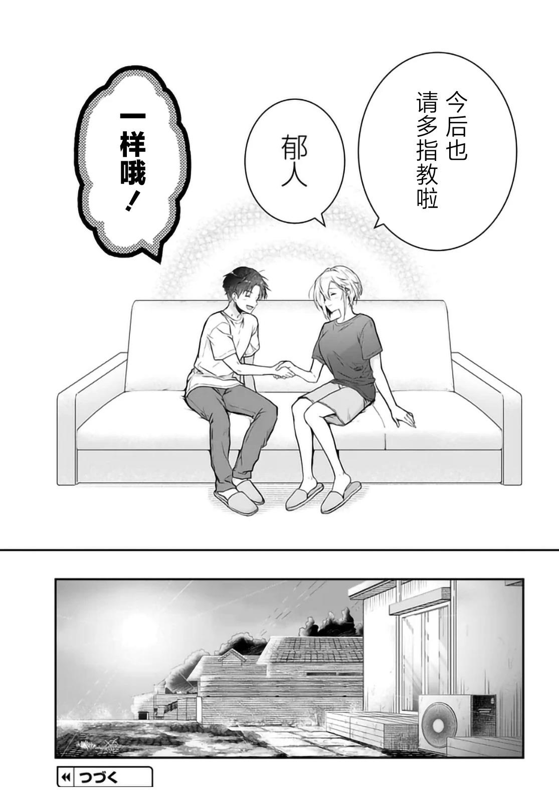 第3话36