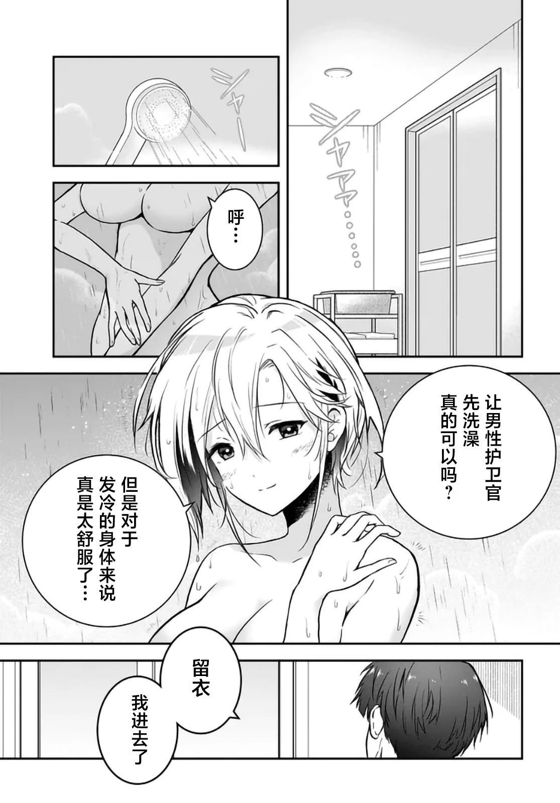 第3话6