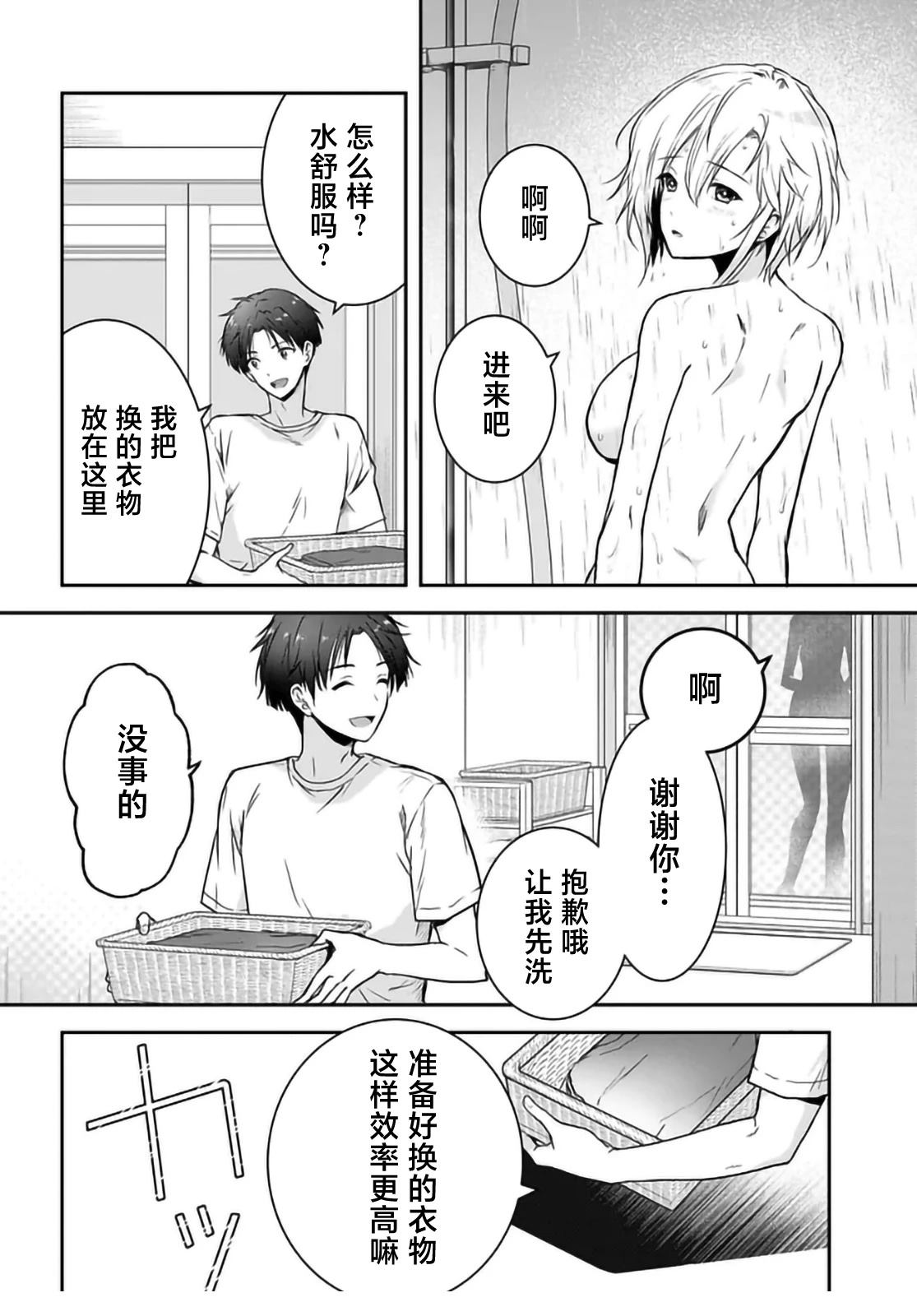 第3话7