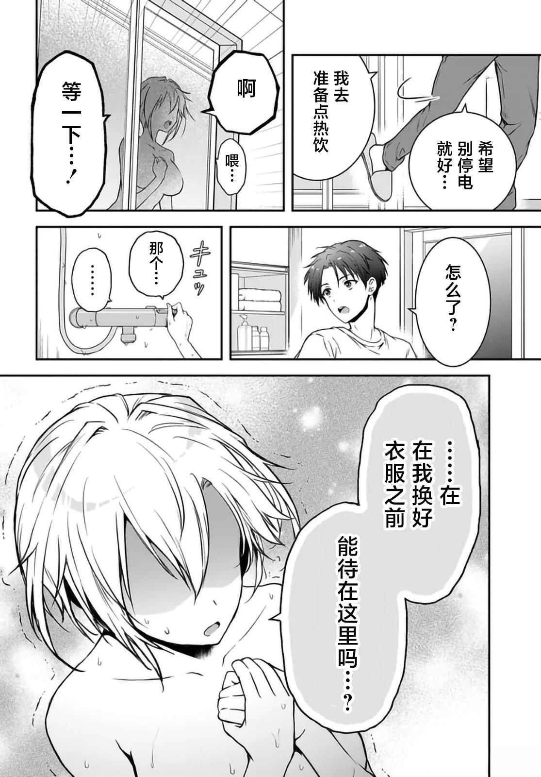 第3话9