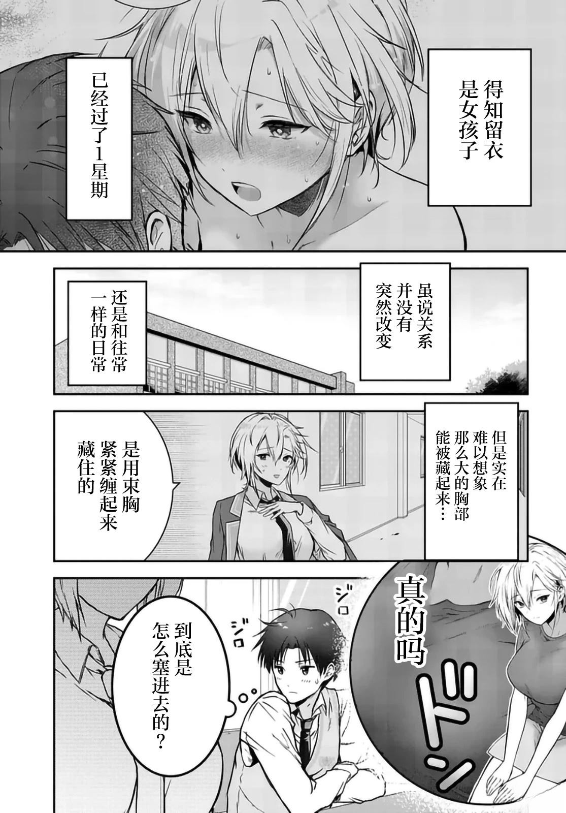 第4话0