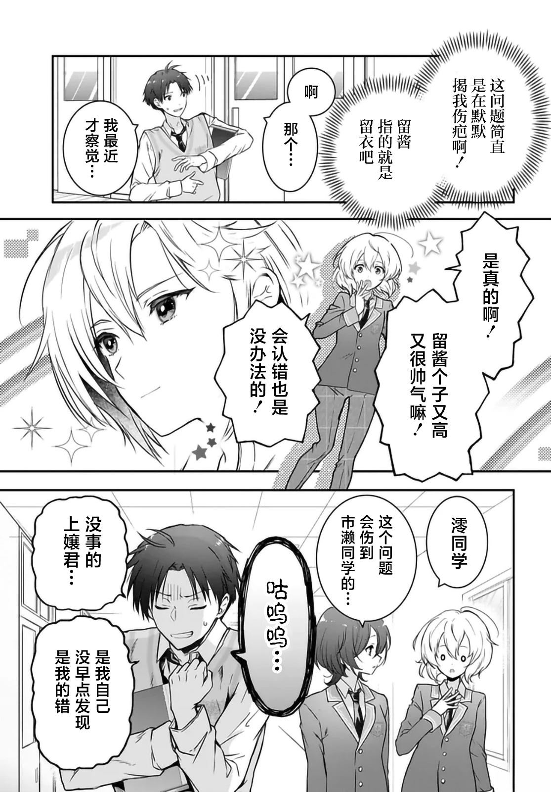 第4话10