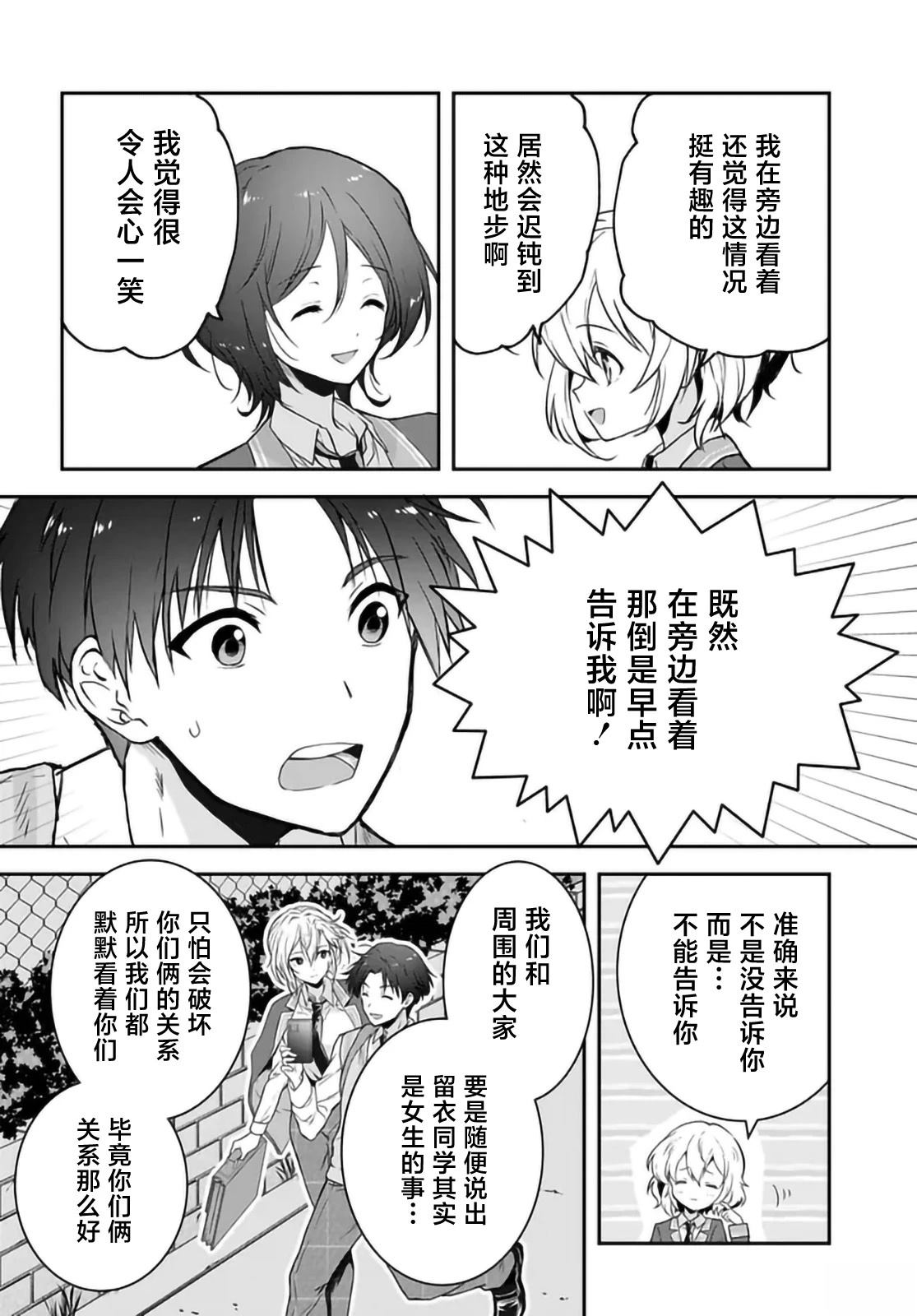 第4话11