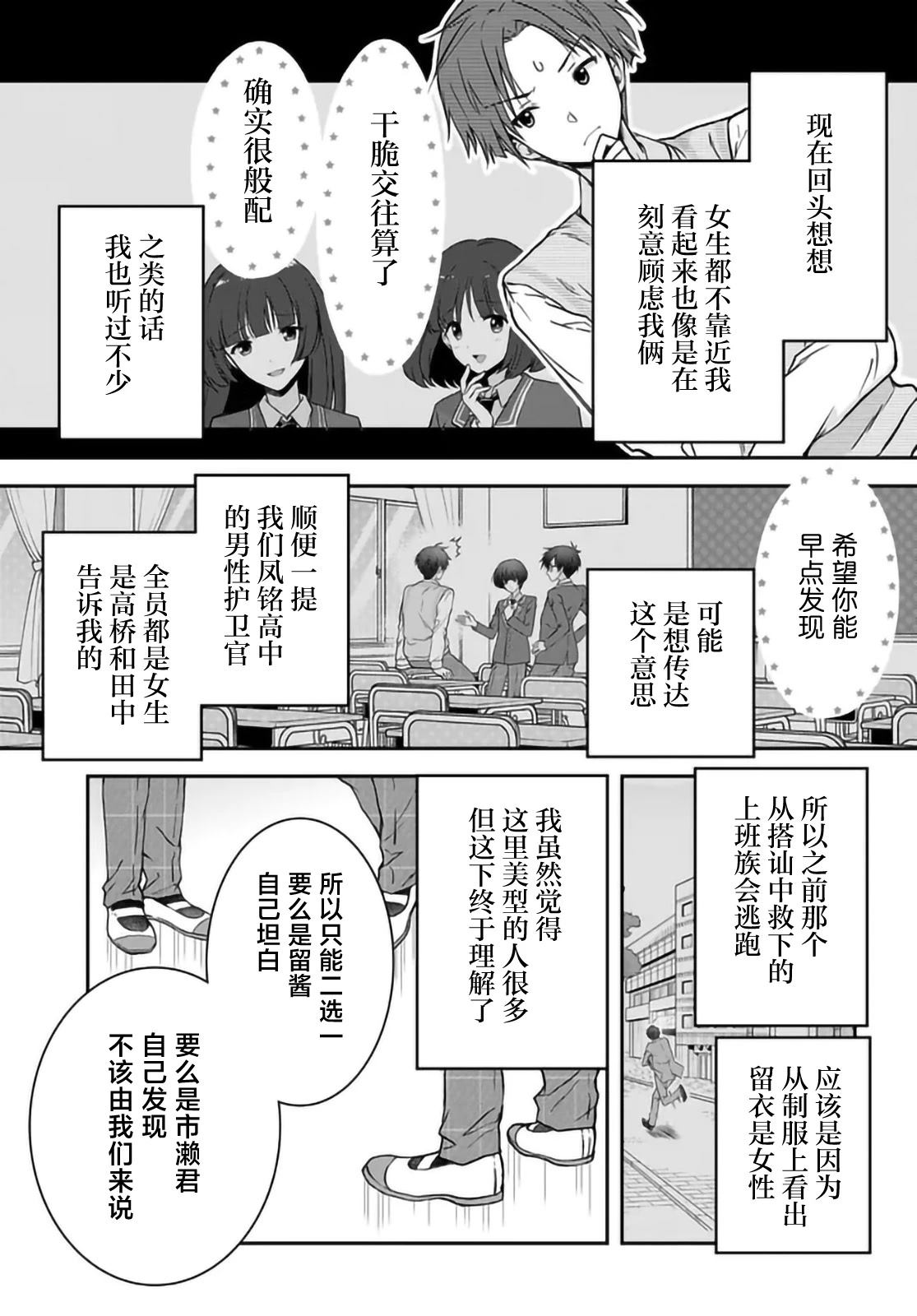 第4话12