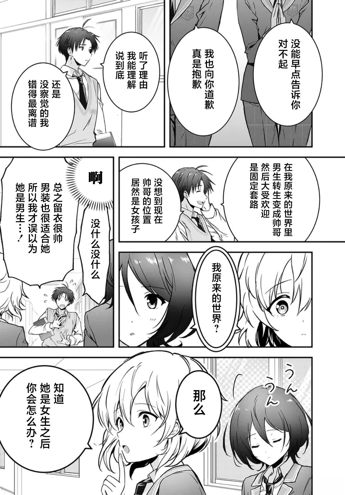 第4话13