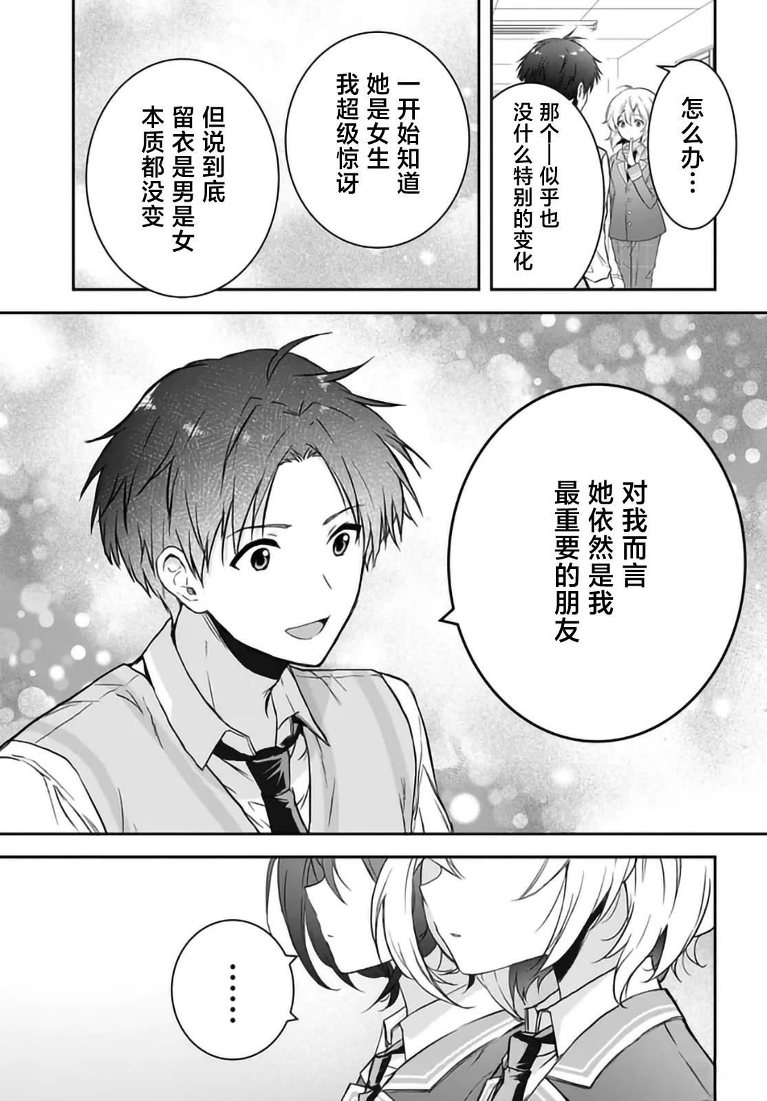 第4话14