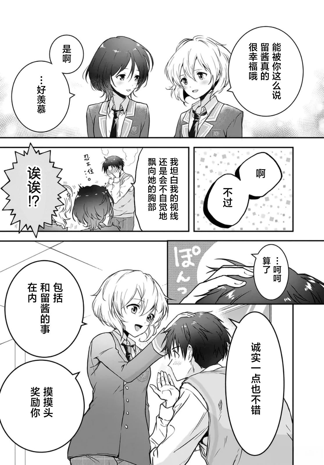 第4话15