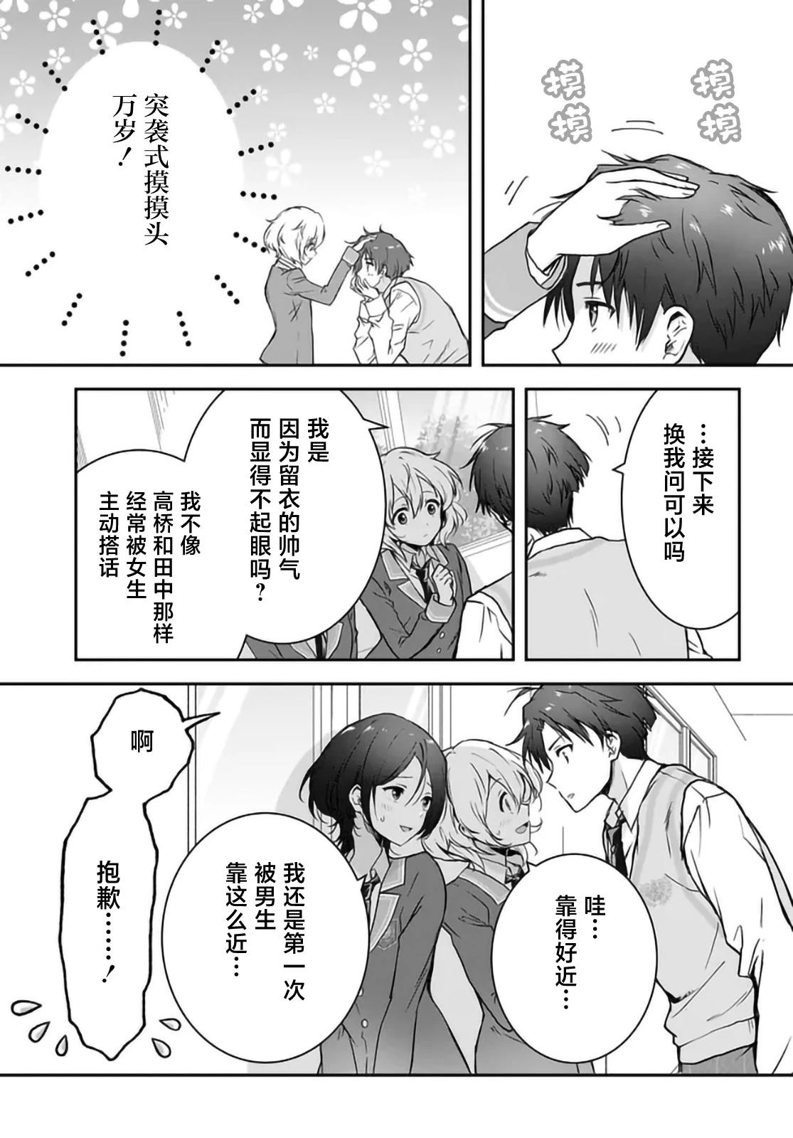 第4话16