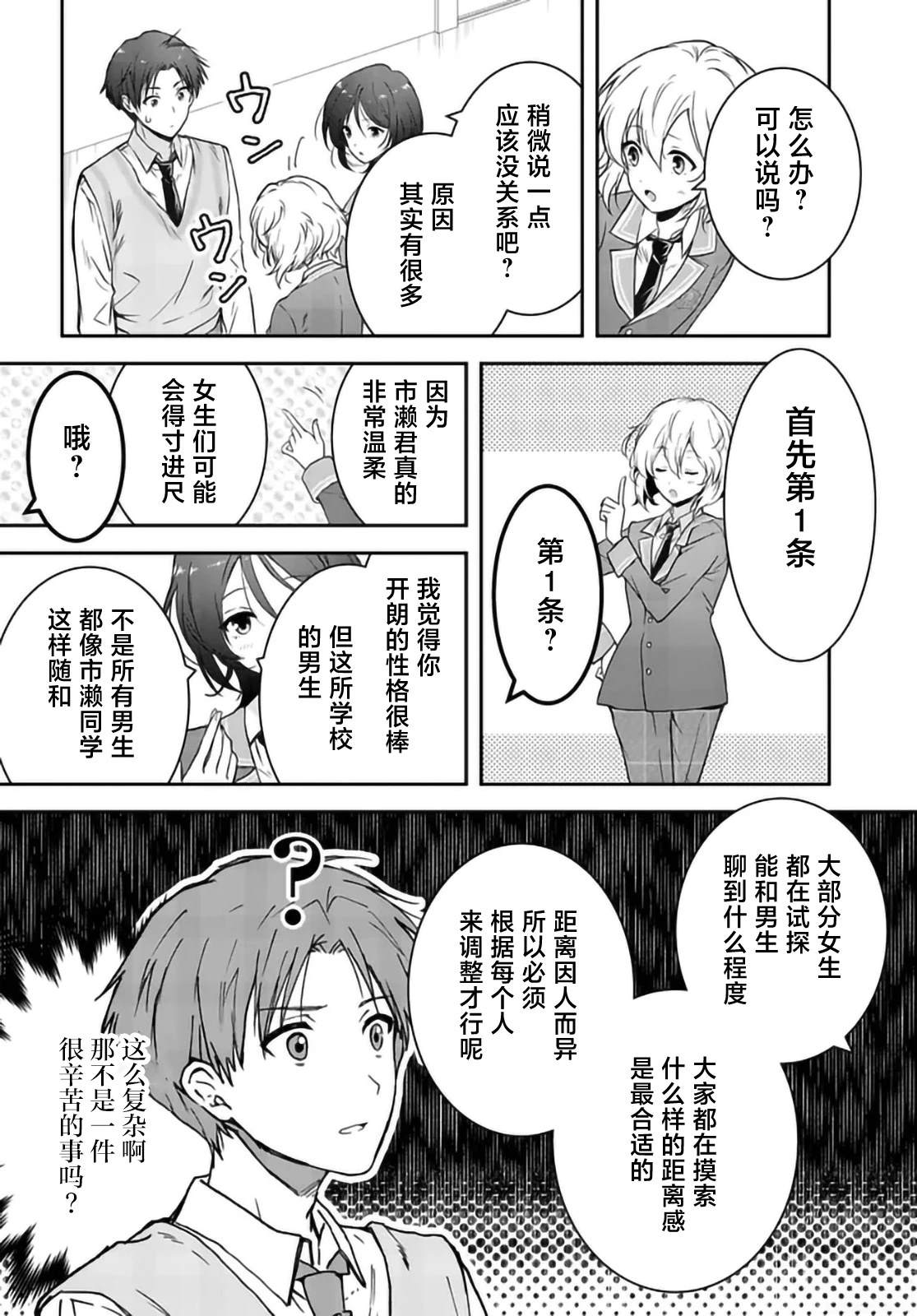 第4话17
