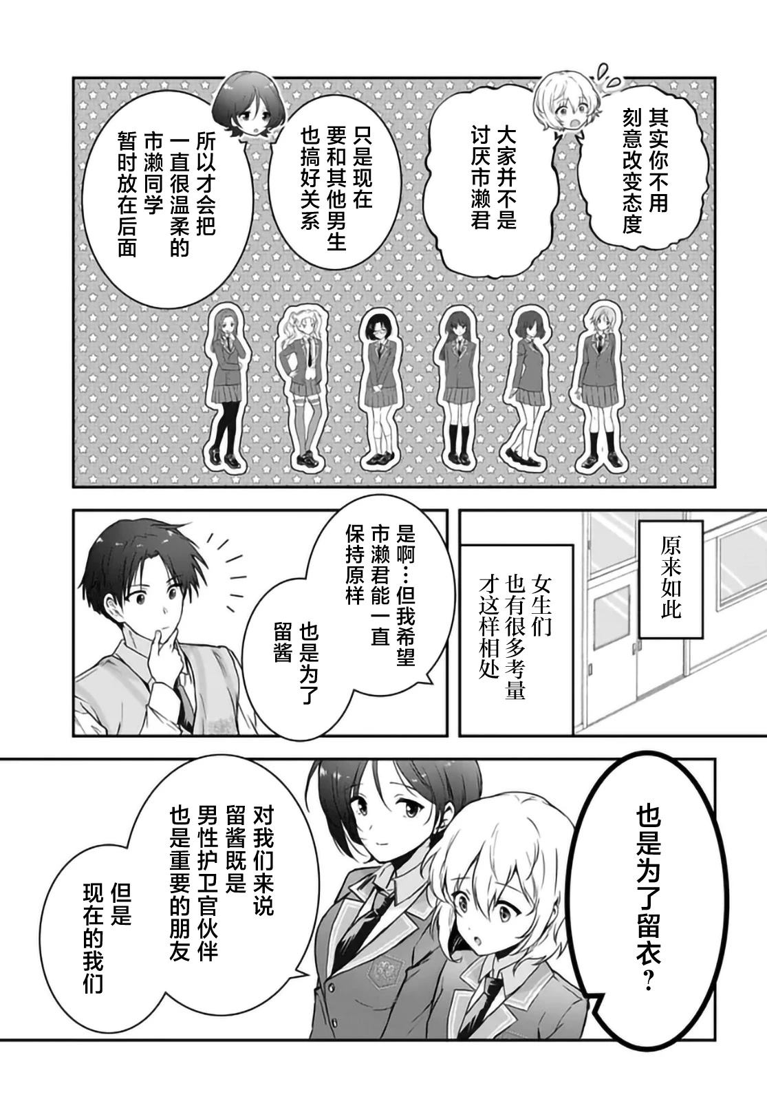第4话18