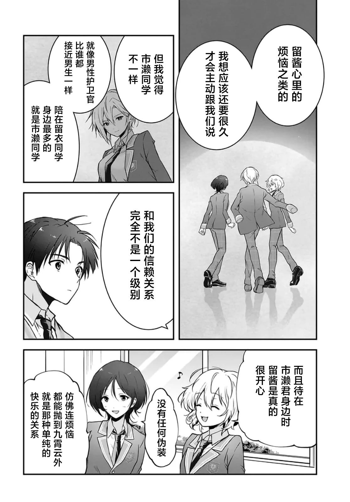 第4话19