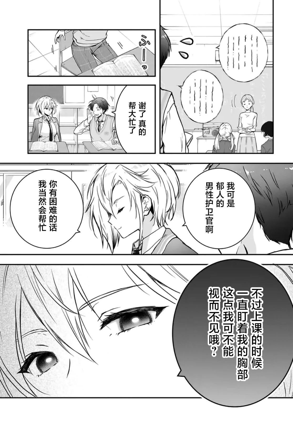 第4话2