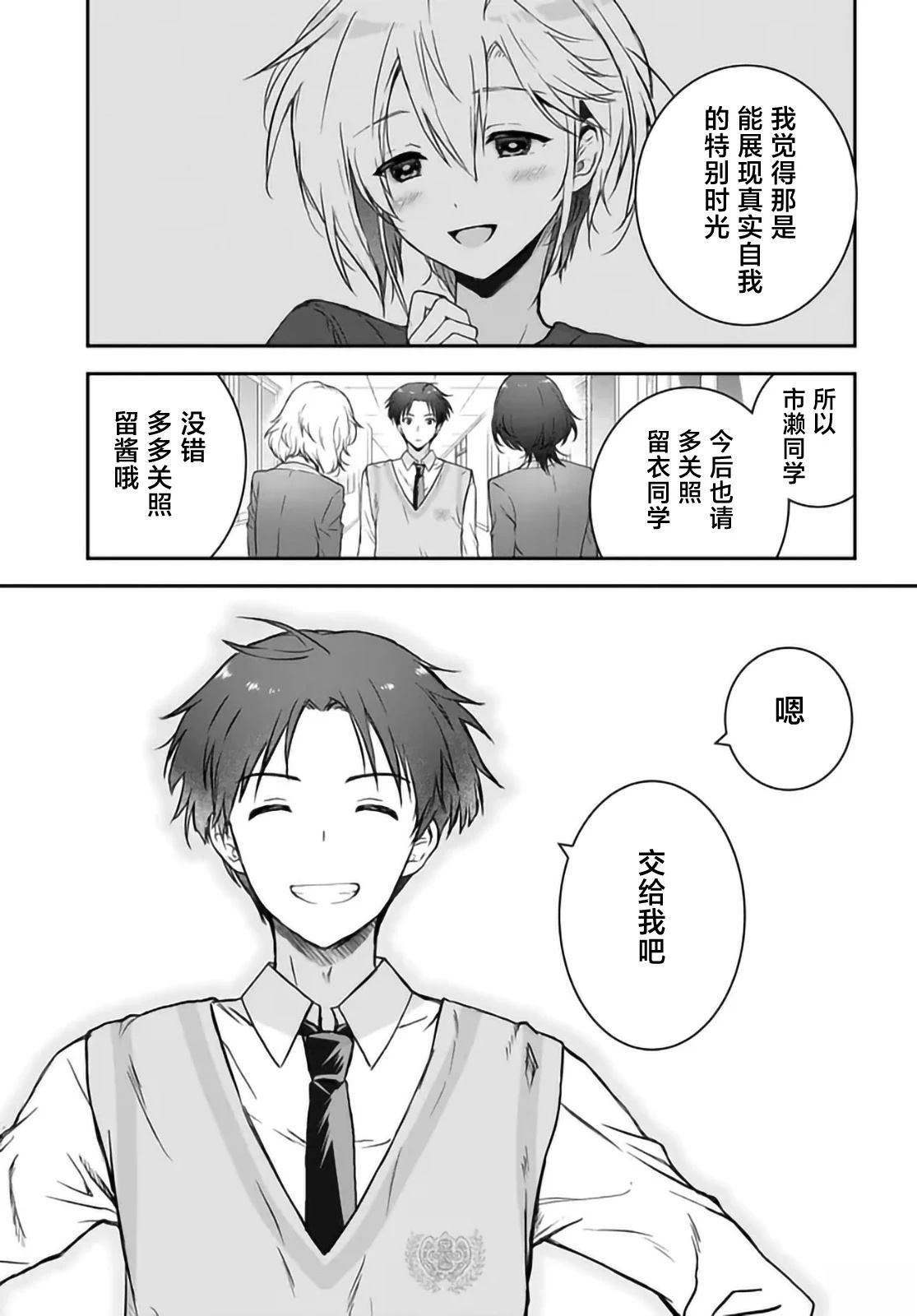 第4话20