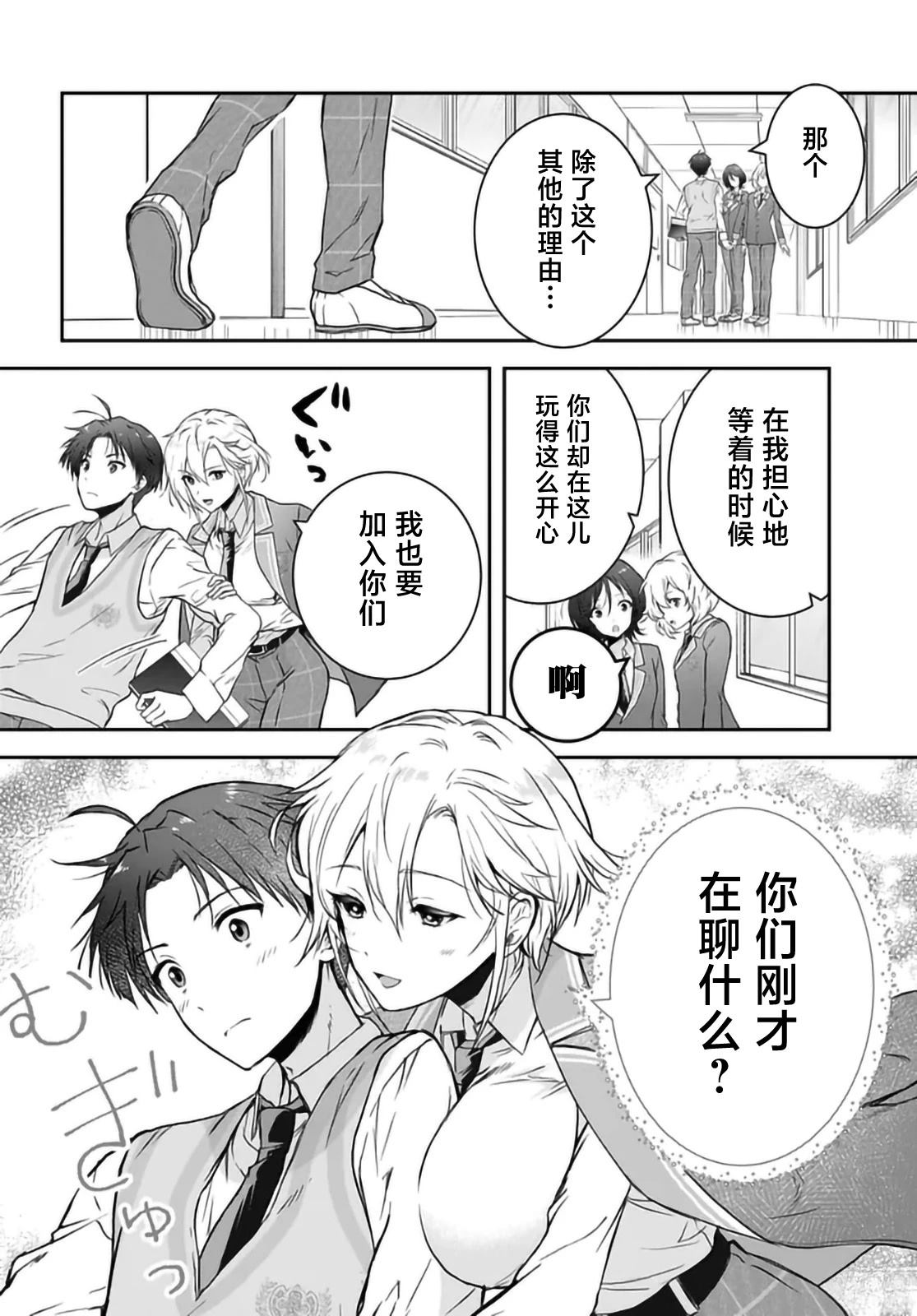 第4话21