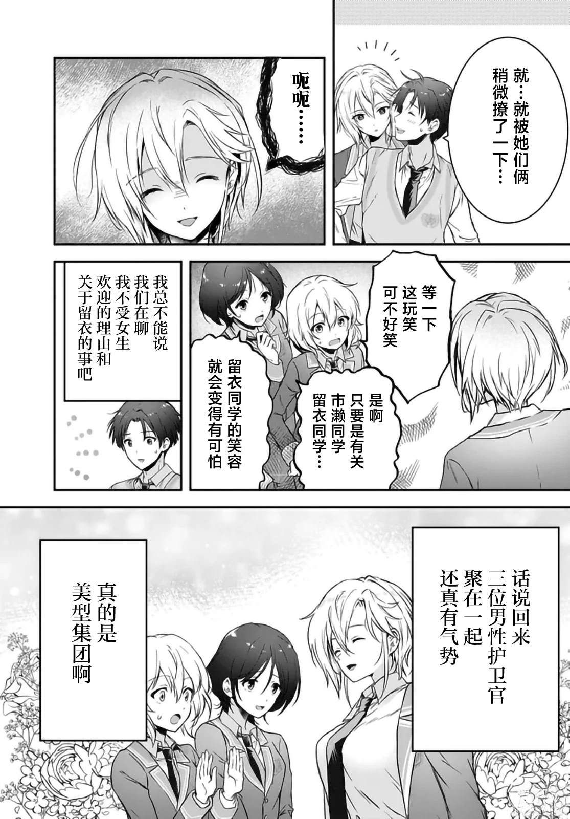 第4话22