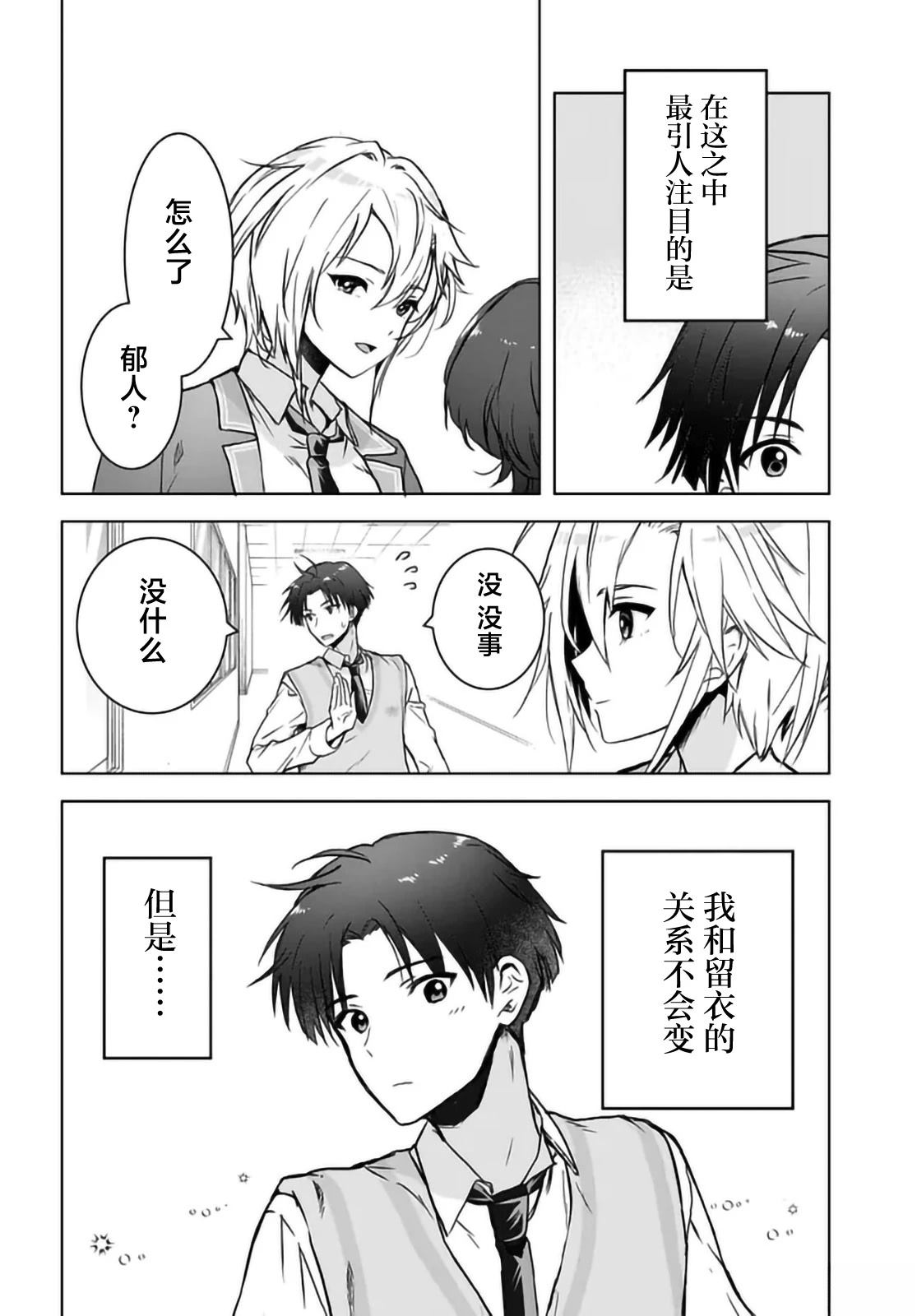 第4话23