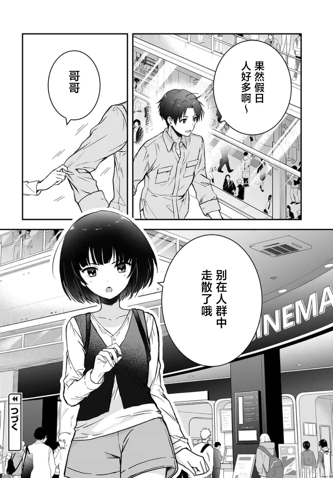 第4话25