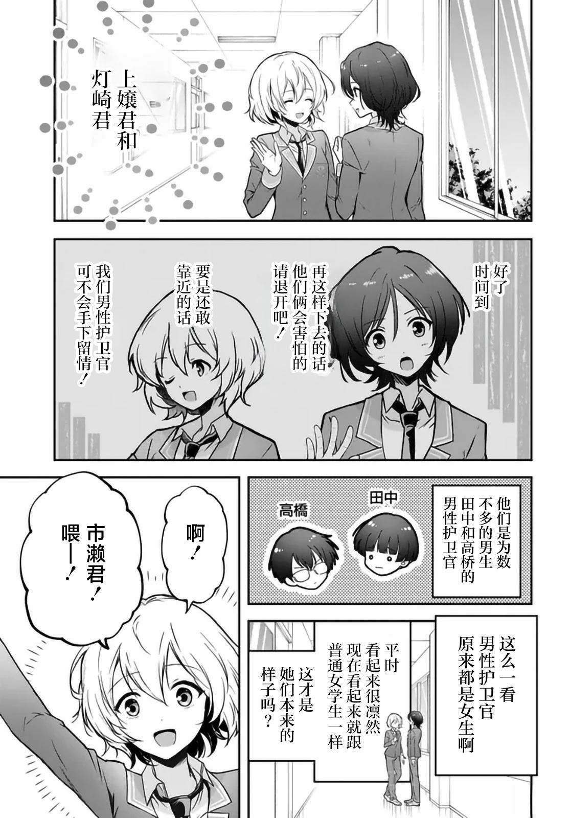 第4话4