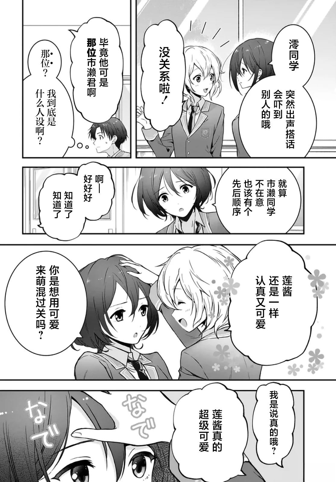 第4话5