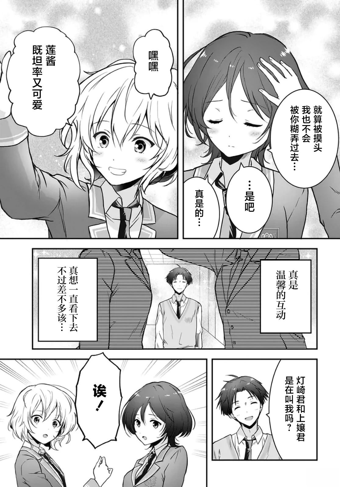 第4话6
