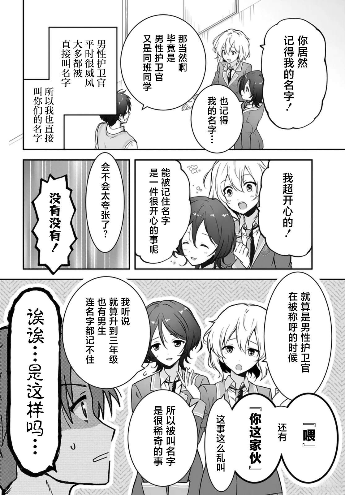 第4话7