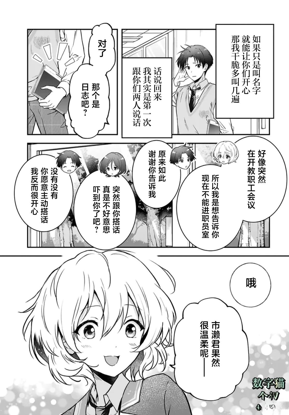 第4话8