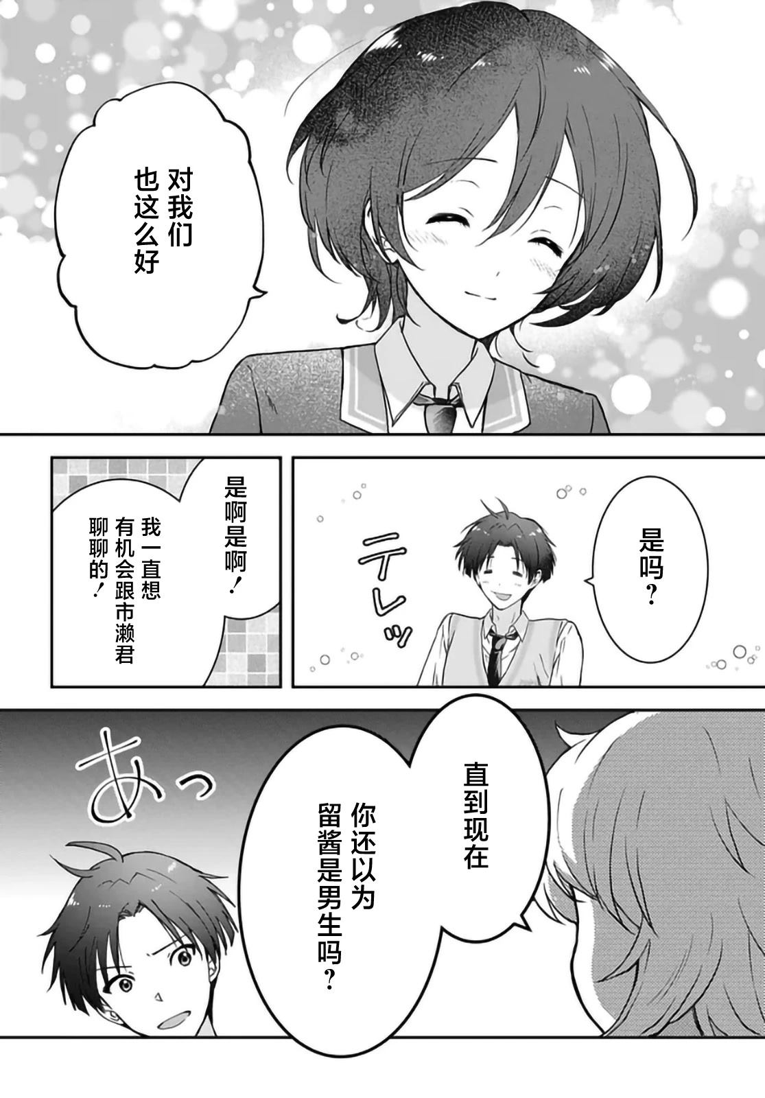 第4话9