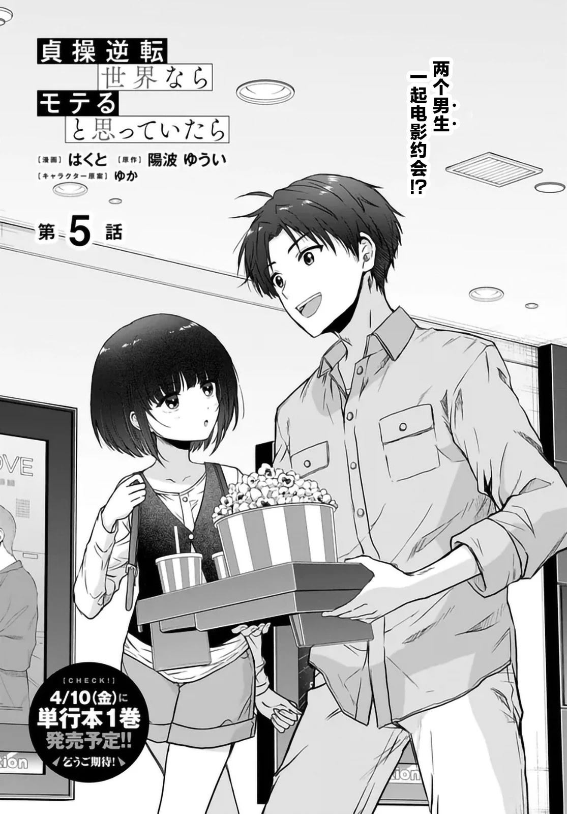 第5话1