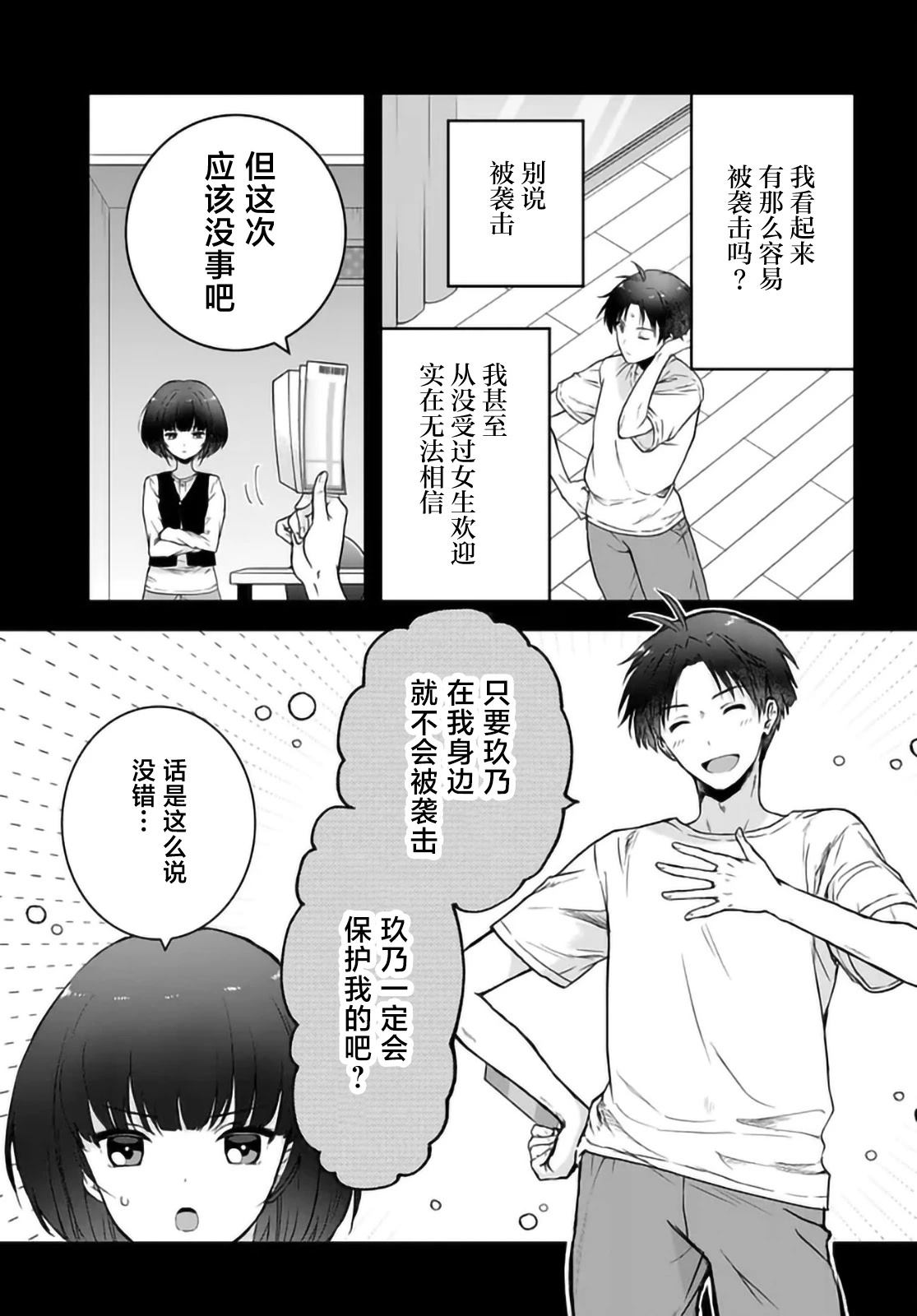 第5话10