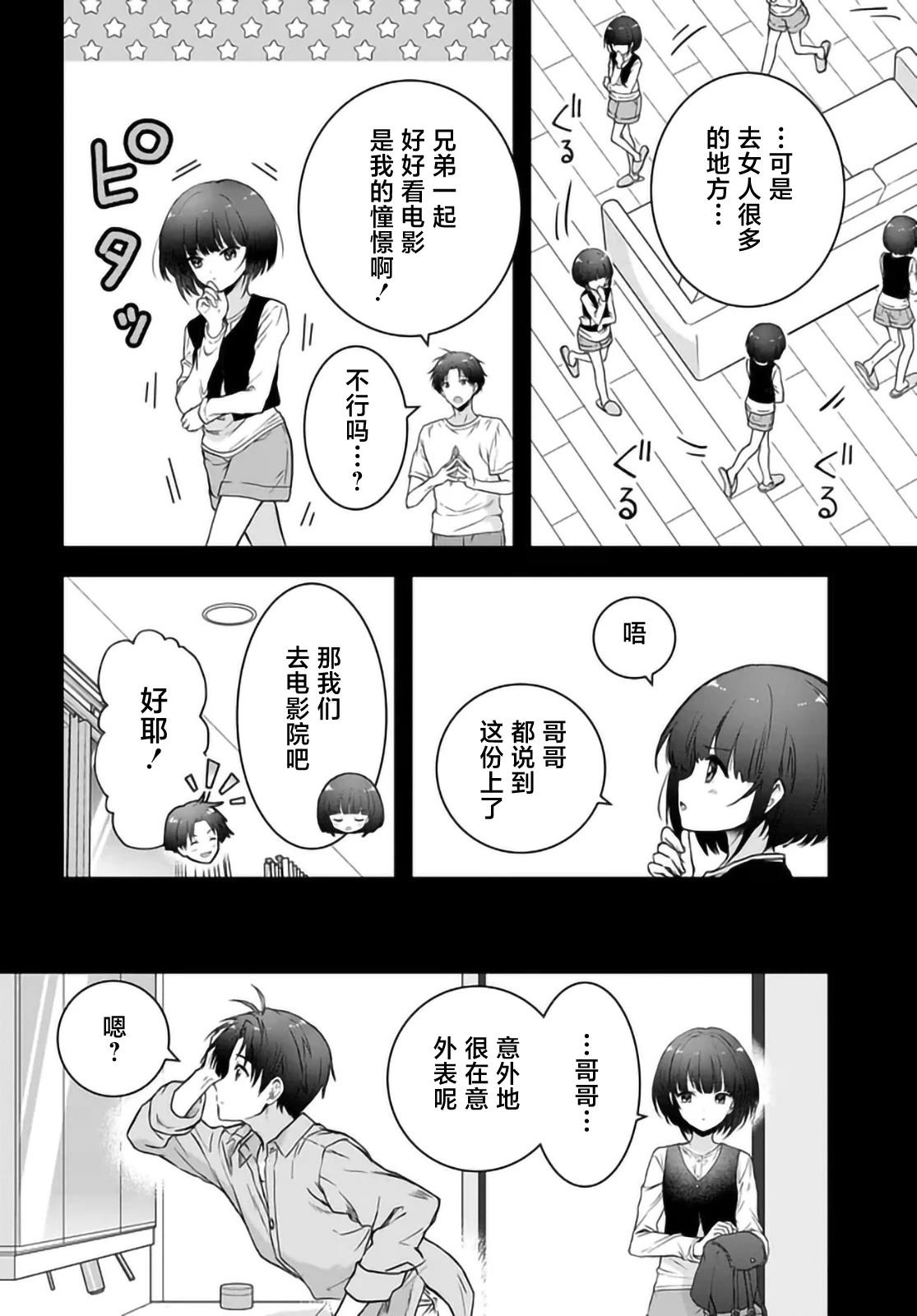 第5话11