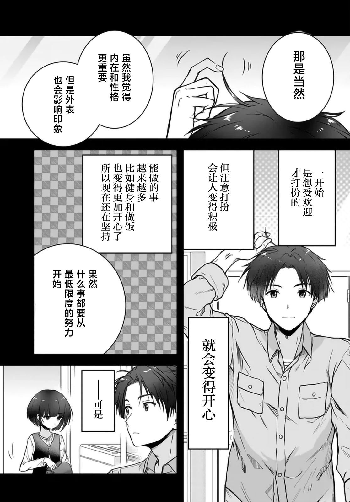 第5话12
