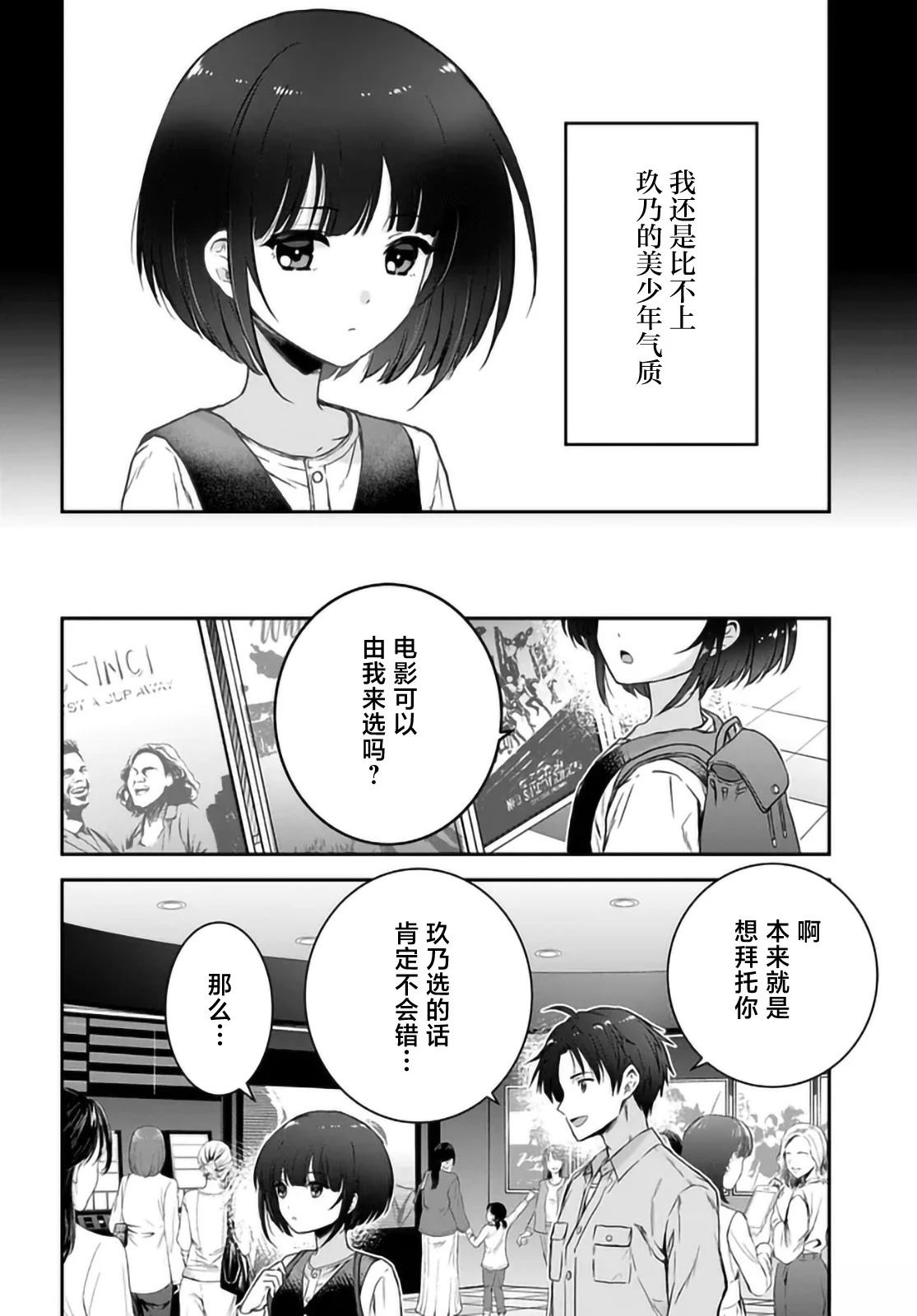 第5话13