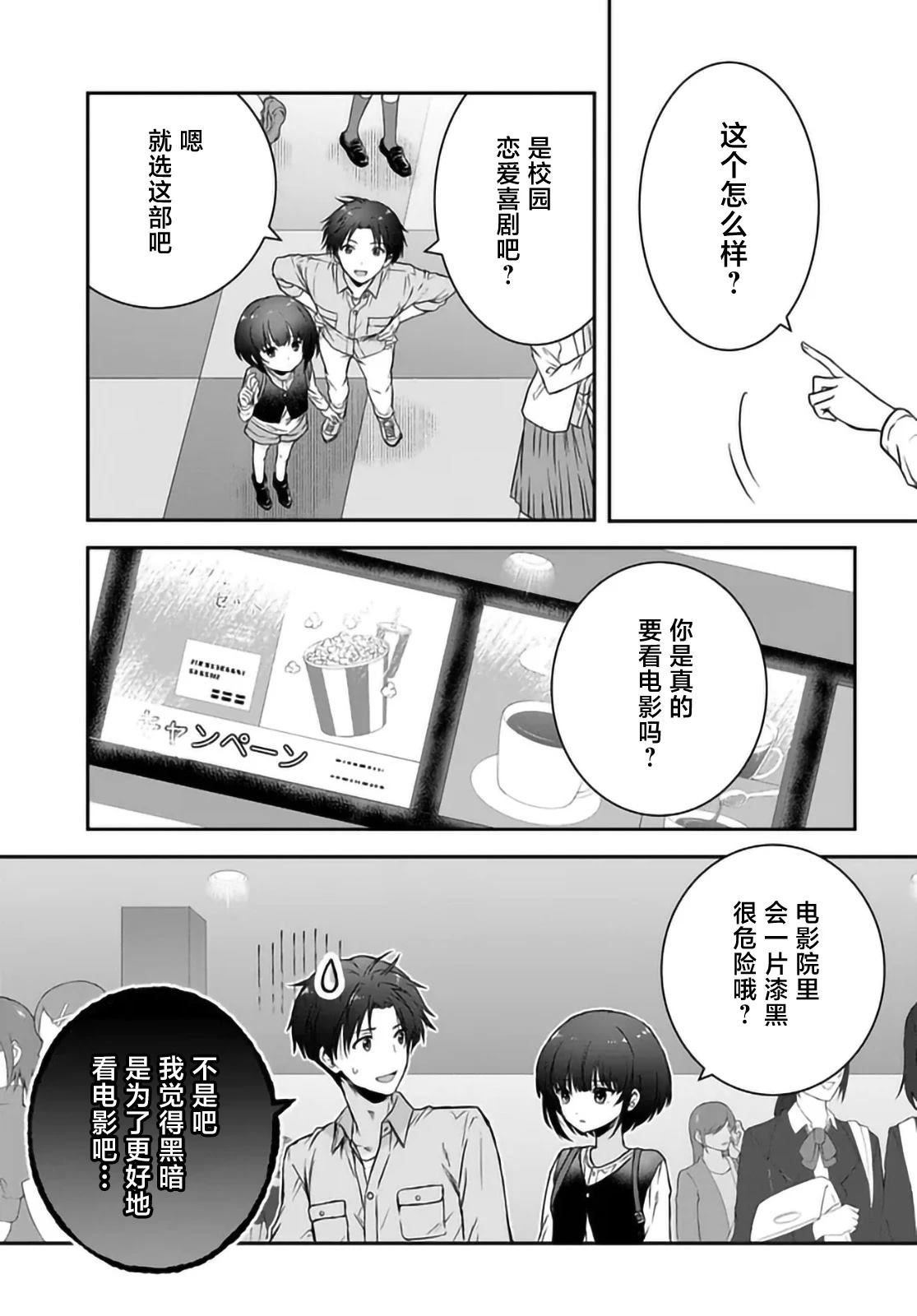 第5话14