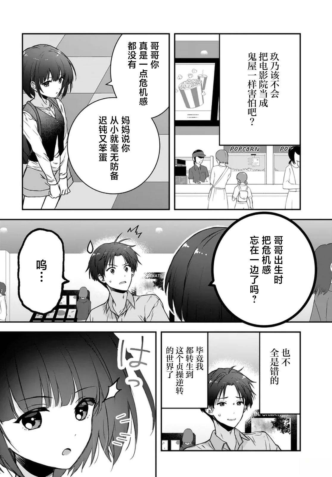第5话15