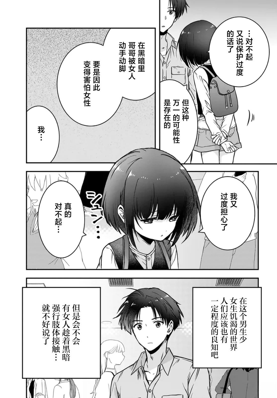 第5话16