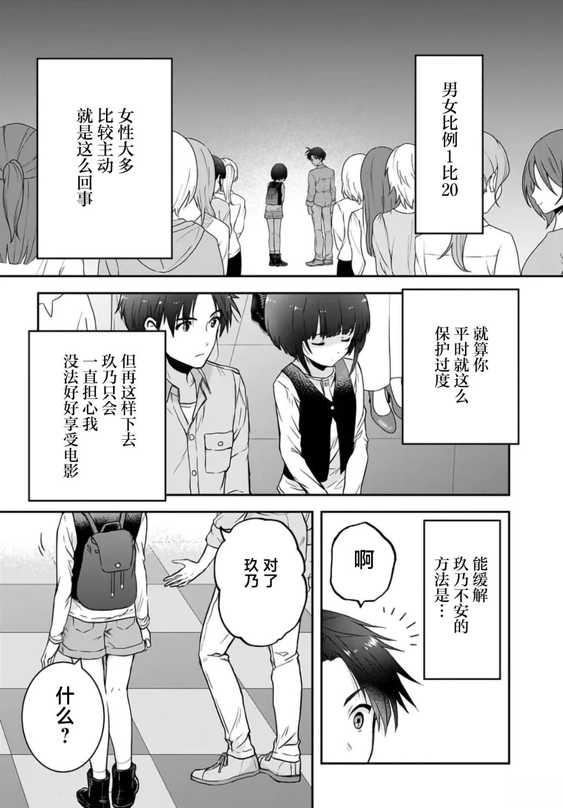 第5话17