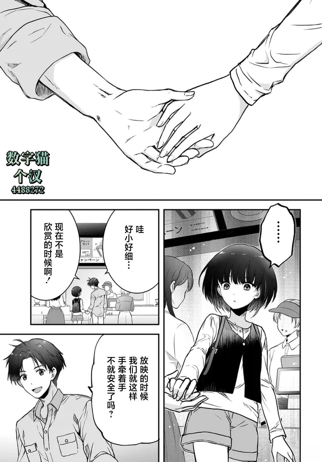 第5话18