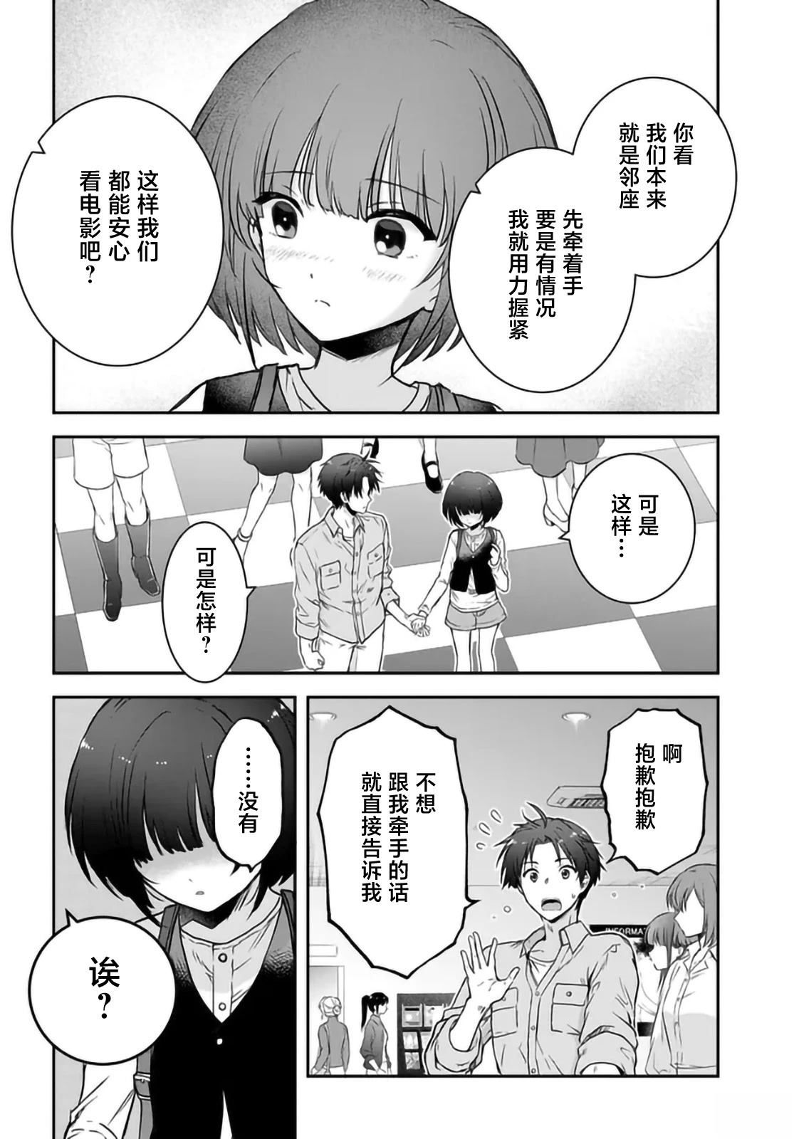 第5话19