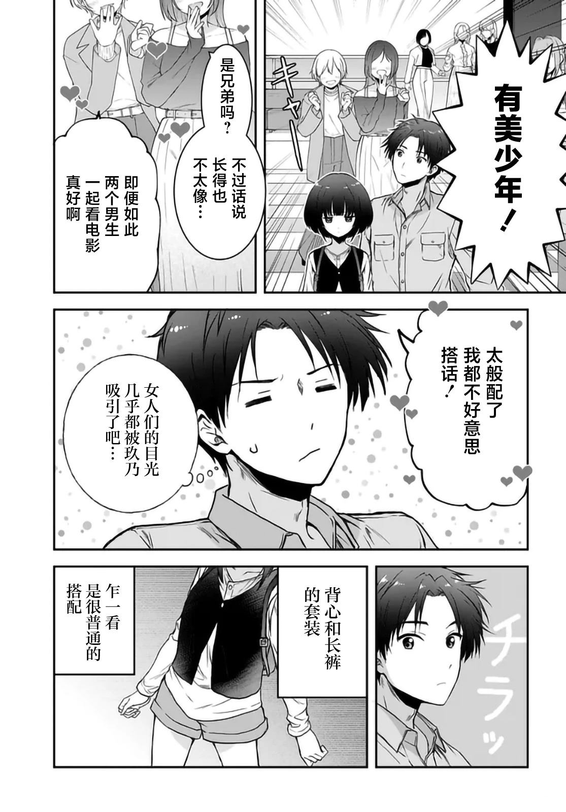 第5话2