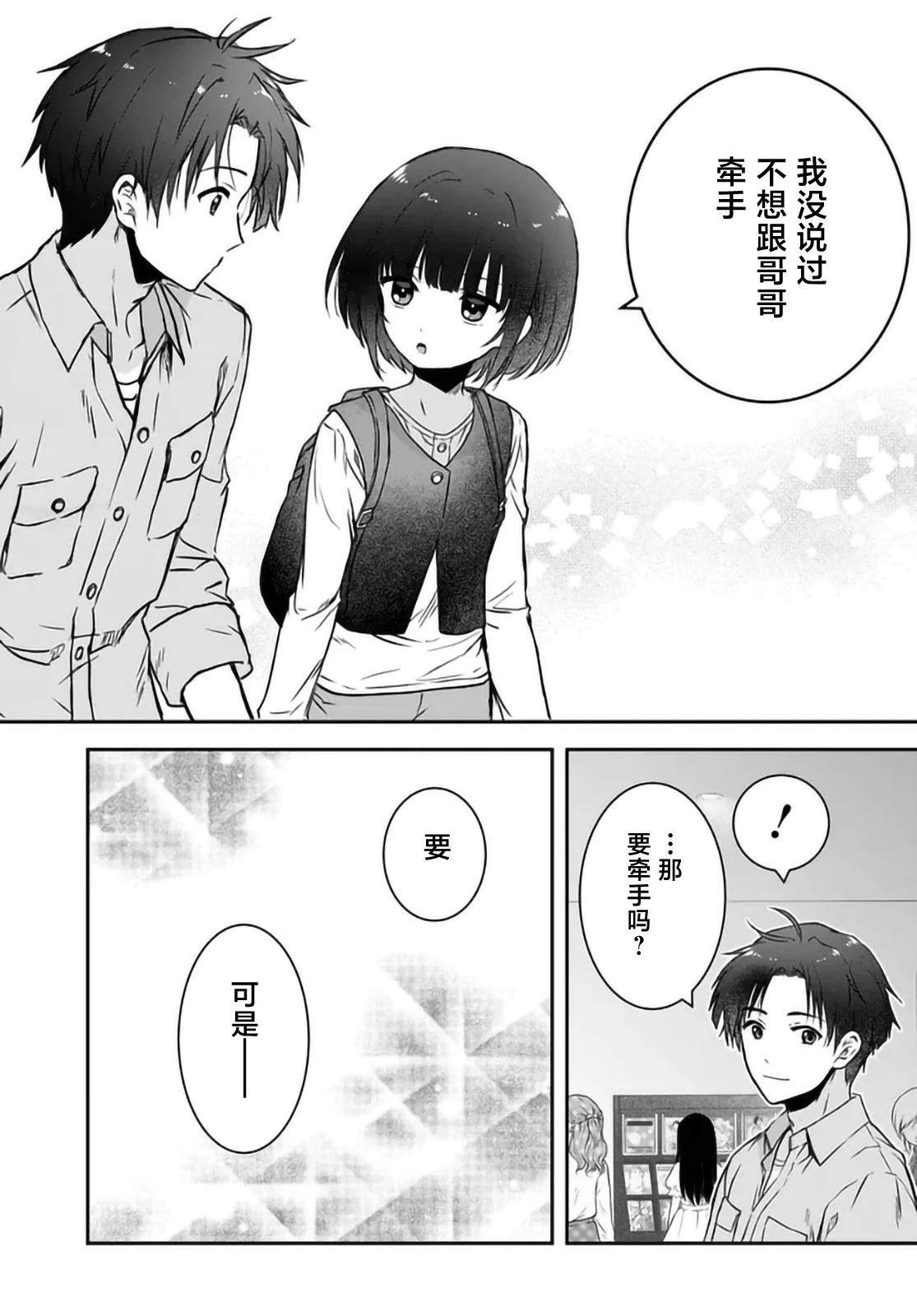 第5话20