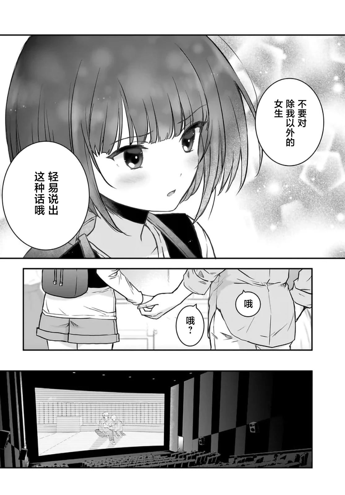 第5话21