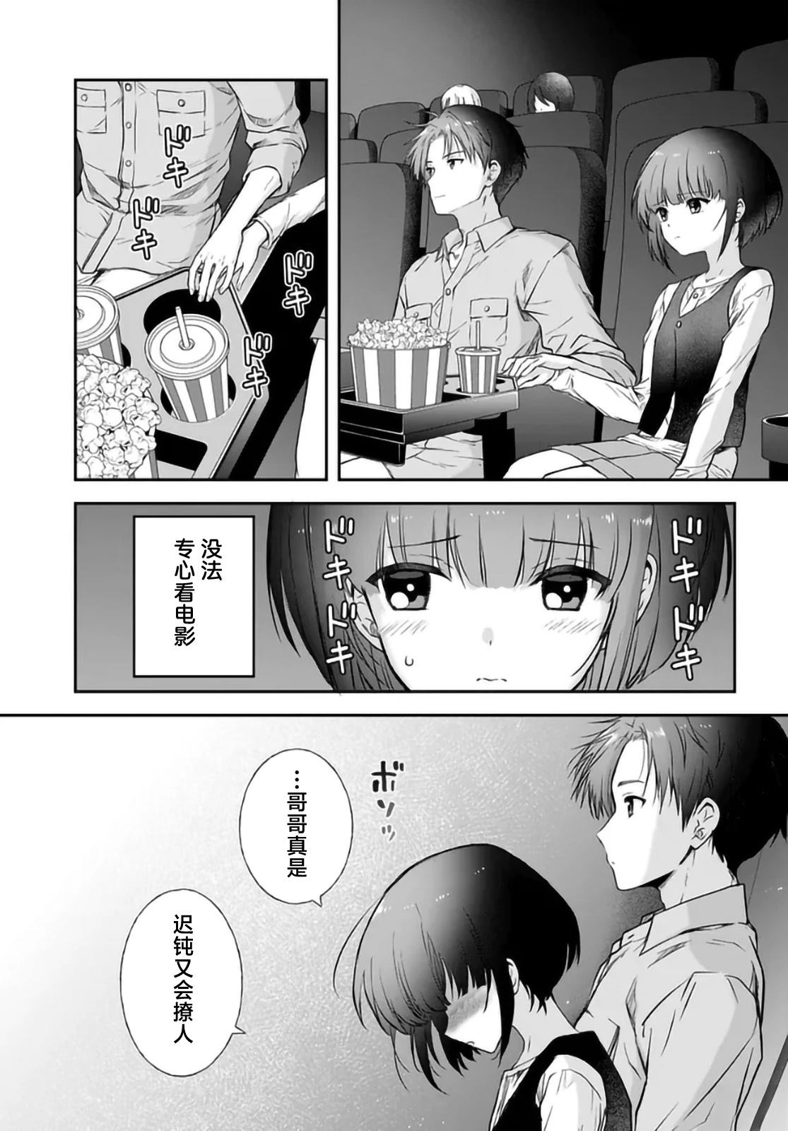 第5话22