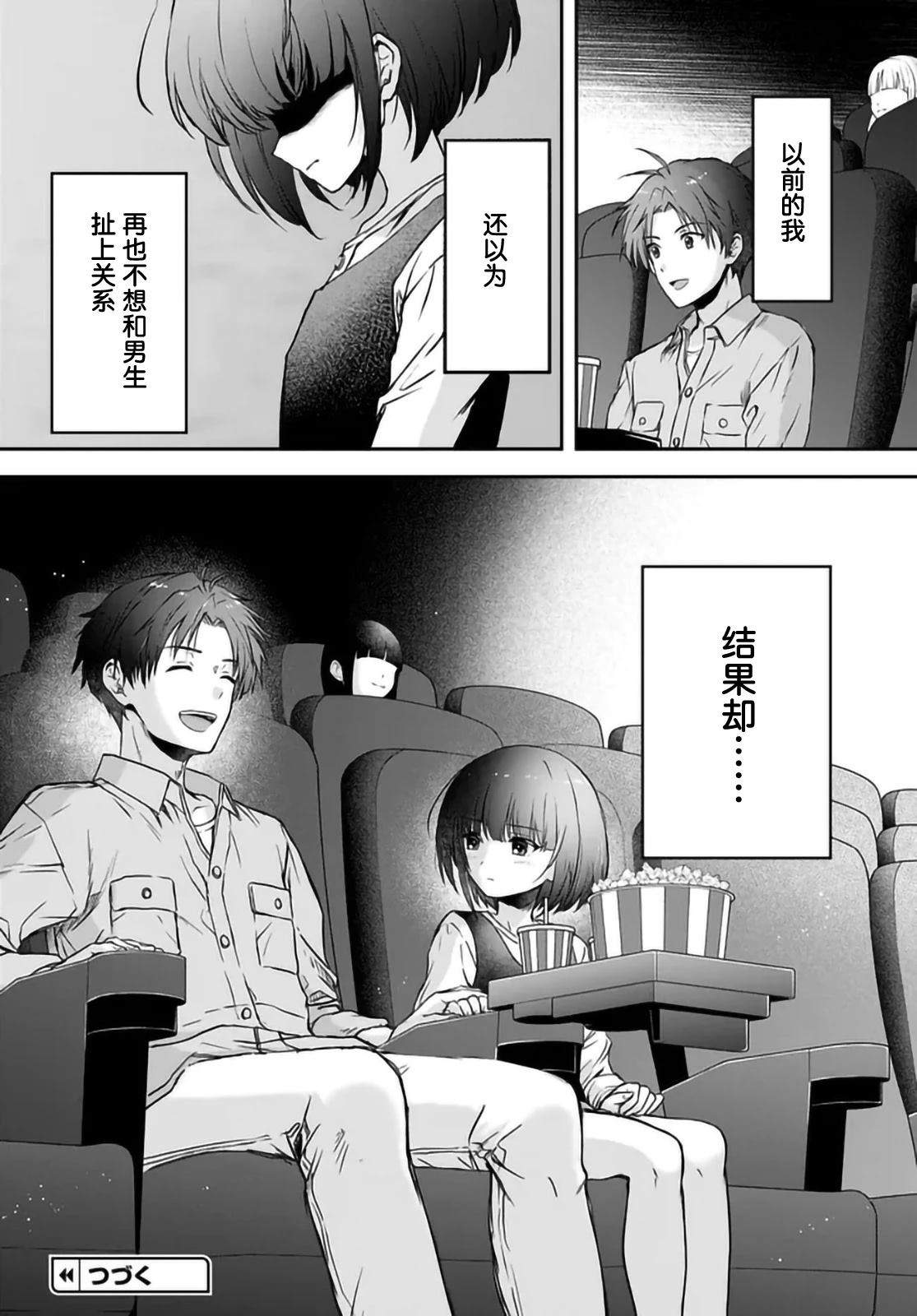 第5话23