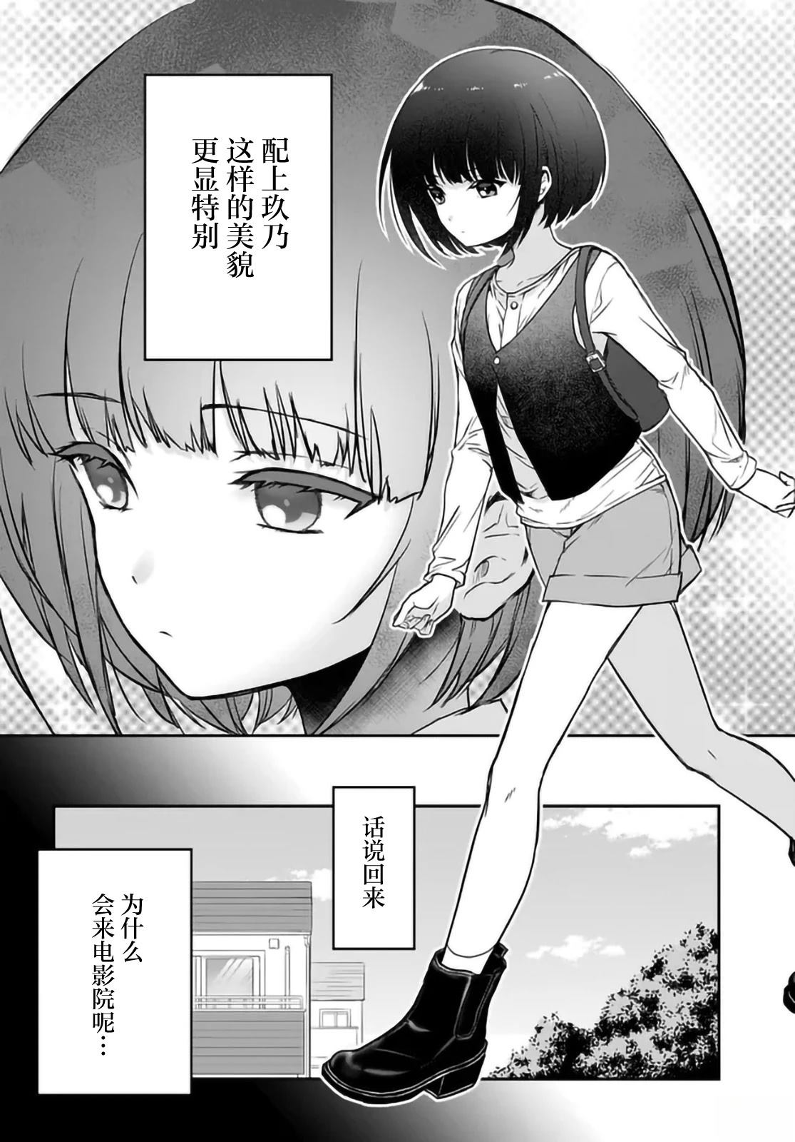 第5话3